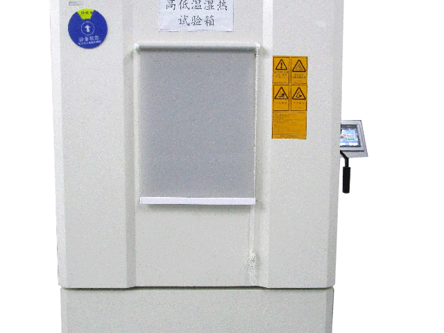 新鄉(xiāng)高壓蒸煮氣候環(huán)境可靠性試驗?zāi)募冶阋?武漢致一檢測技術(shù)供應(yīng)