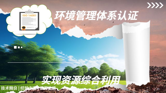 崇義質(zhì)量管理體系認證資質(zhì),體系認證