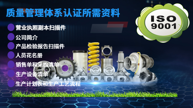 贛州知識產(chǎn)權(quán)管理體系認(rèn)證咨詢,體系認(rèn)證