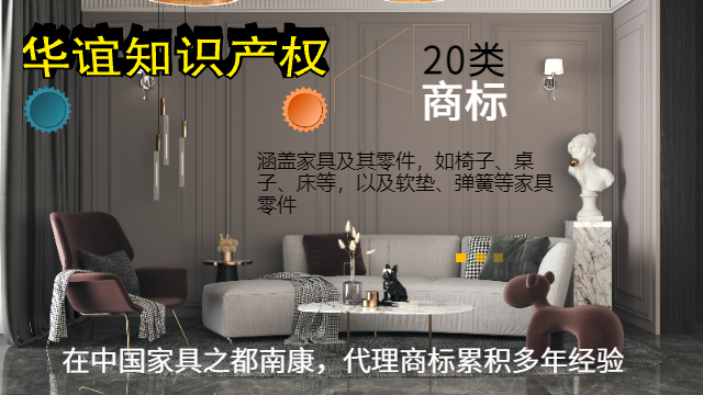 贛州續(xù)展商標條件