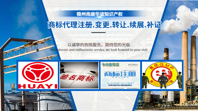 崇義無效宣告申請商標條件