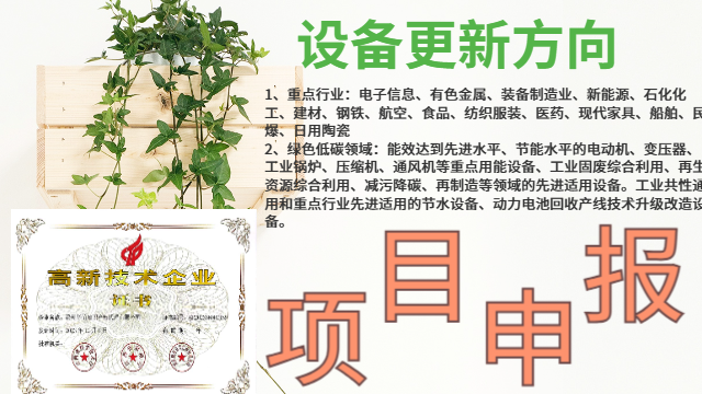 崇義項(xiàng)目申報(bào)指南