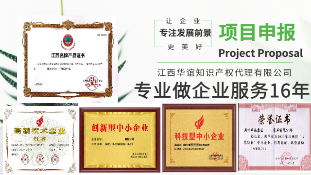 尋烏項(xiàng)目申報(bào)文件,項(xiàng)目申報(bào)