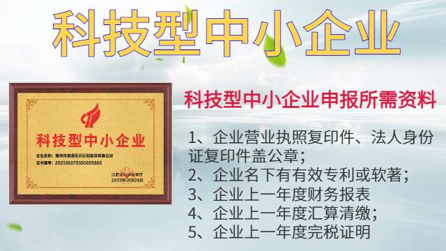 贛州獨(dú)角獸企業(yè)項(xiàng)目申報代理公司,項(xiàng)目申報
