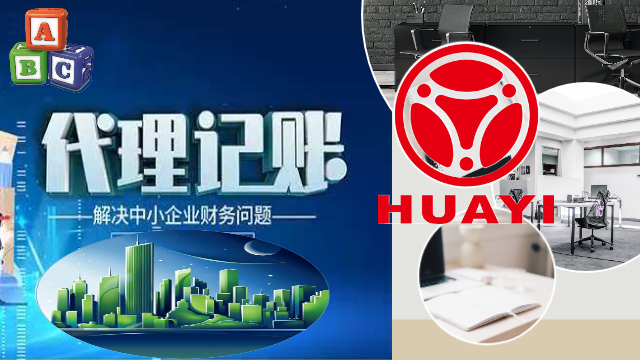 石城外貿(mào)公司代理記賬哪家好,代理記賬