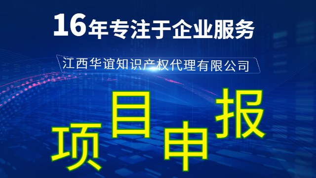 石城項(xiàng)目申報(bào)需要什么材料