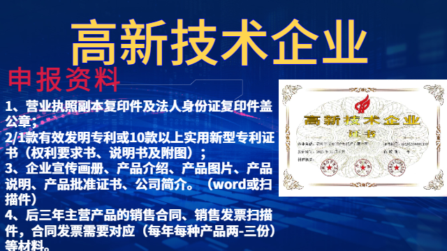 石城科技型中小企業(yè)項(xiàng)目申報(bào)咨詢,項(xiàng)目申報(bào)