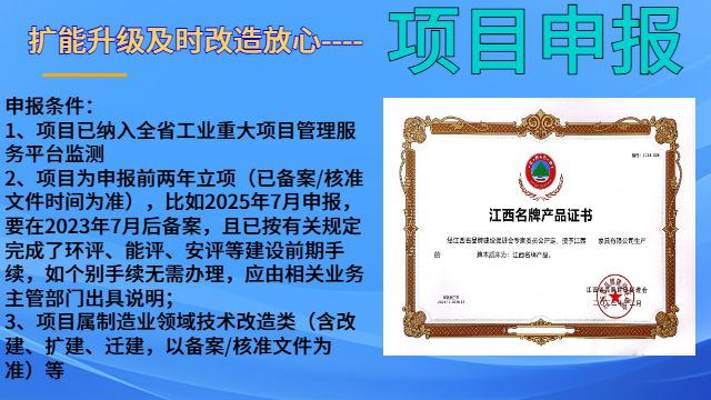 石城科技型中小企業(yè)項(xiàng)目申報(bào)咨詢,項(xiàng)目申報(bào)