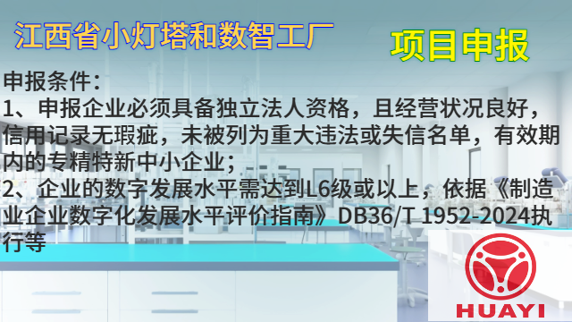 石城科技型中小企業(yè)項目申報咨詢
