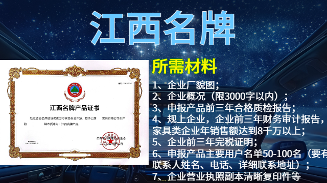 尋烏項目申報文件