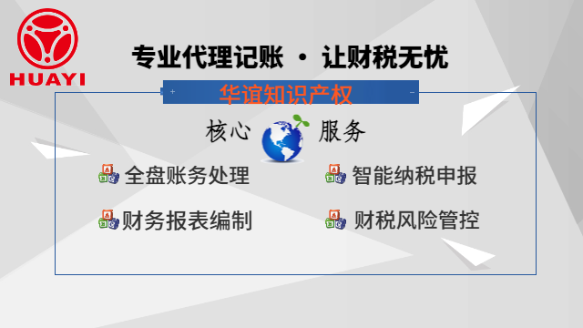 定南一般納稅人代理記賬電話