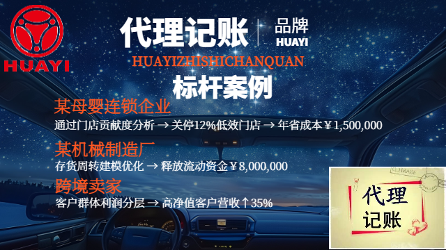 寧都代理記賬哪家好,代理記賬