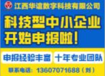 助您申报精确高效
