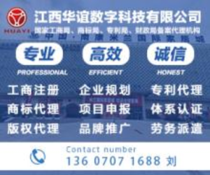 知识产权