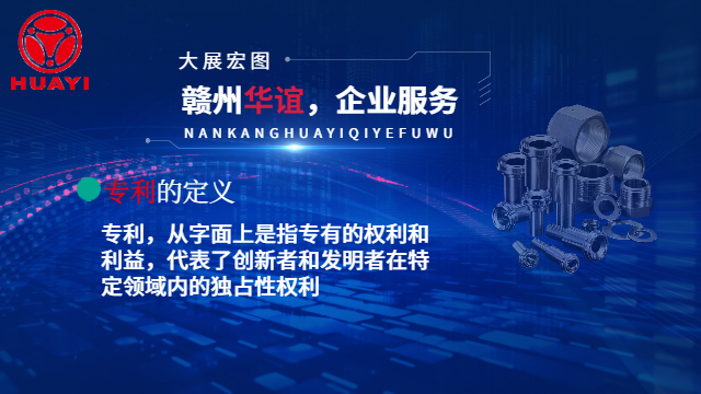 全南專利,專利