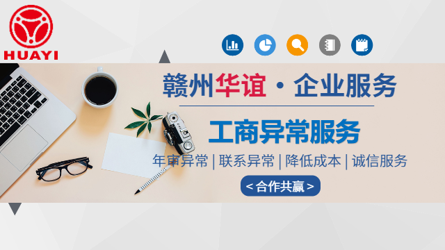 章貢區(qū)工商服務(wù)注冊代理流程,工商服務(wù)