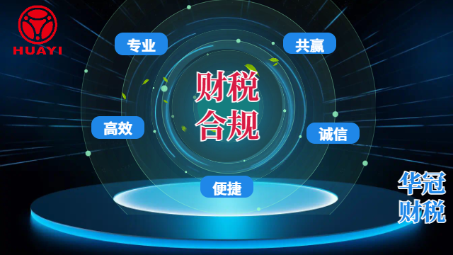信豐跨境電商財稅合規規劃