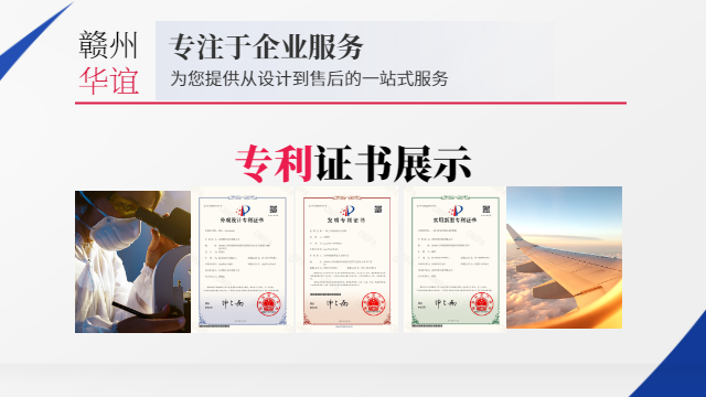上猶申請(qǐng)專利定制申請(qǐng)方案,專利