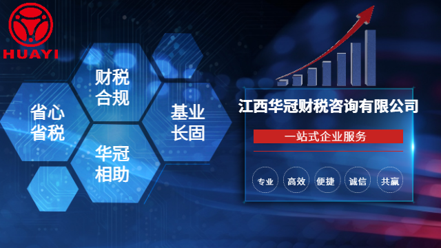 安遠制造業(yè)財稅合規(guī)評估