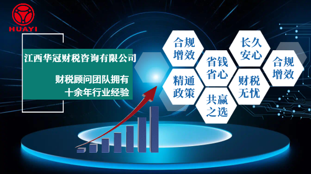 贛縣一般納稅人財稅合規(guī)方案,財稅合規(guī)