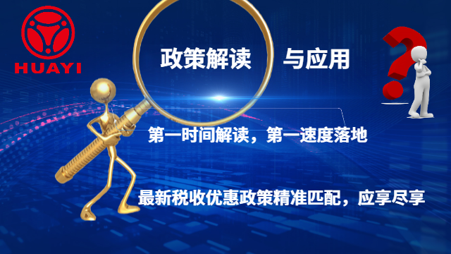 龍南中小企業(yè)財稅合規(guī)咨詢