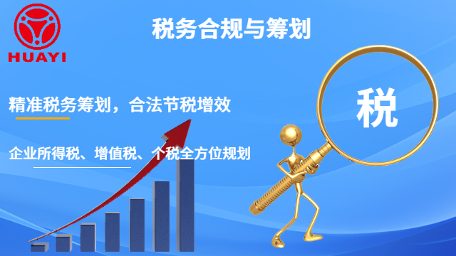 全南一般納稅人財稅合規(guī)服務