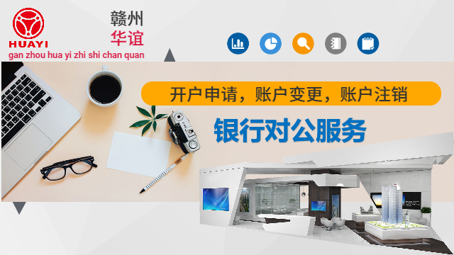 龍南專業(yè)工商服務(wù)注冊公司 推薦咨詢 贛州華誼數(shù)字科技供應(yīng)