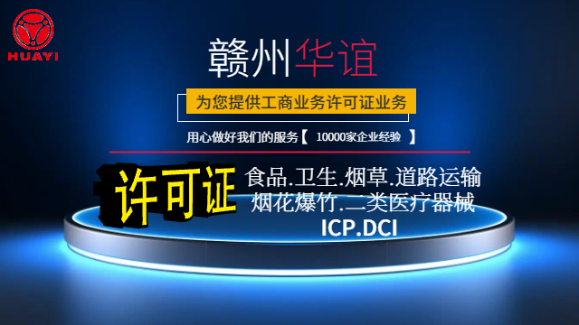 興國高效便捷工商服務(wù)服務(wù) 歡迎來電 贛州華誼數(shù)字科技供應(yīng)