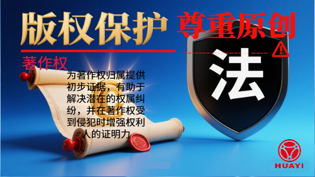 尋烏游戲軟件版權(quán)著作權(quán)轉(zhuǎn)讓協(xié)議 服務(wù)至上 贛州華誼數(shù)字科技供應(yīng)