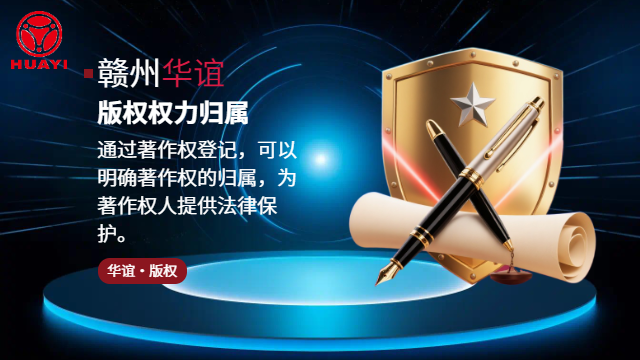 興國版權(quán)維護權(quán)益途徑,版權(quán)