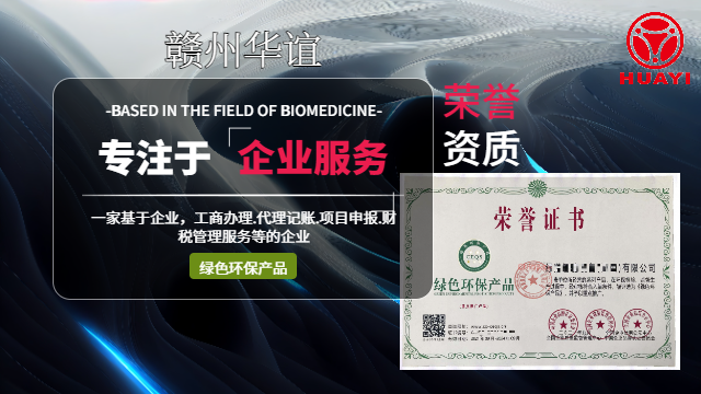瑞金快速榮譽(yù)資質(zhì)申報代理服務(wù),榮譽(yù)資質(zhì)