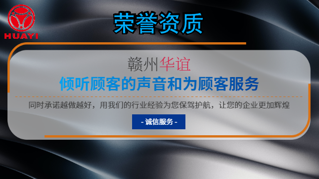 江西榮譽(yù)資質(zhì)綠色企業(yè)申報