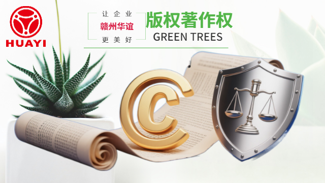 興國軟著認(rèn)證電子版權(quán)登記流程詳解,版權(quán)