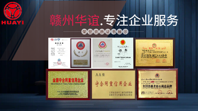 大余榮譽資質(zhì)綠色企業(yè)申報,榮譽資質(zhì)