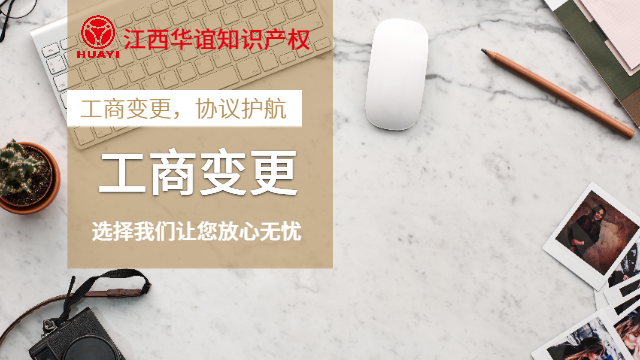 大余執(zhí)照地址工商變更市場價是多少 誠信服務 贛州華誼數(shù)字科技供應