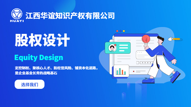 石城合伙人股權設計咨詢