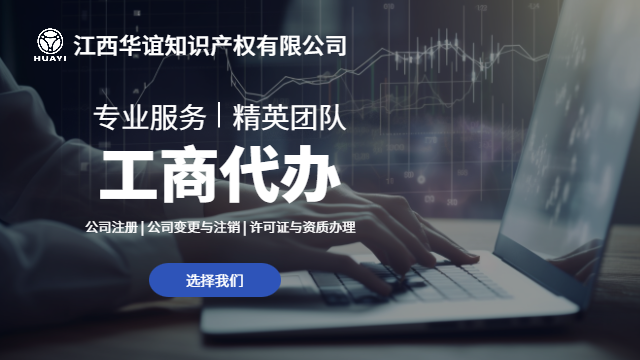 寧都便捷工商代辦咨詢