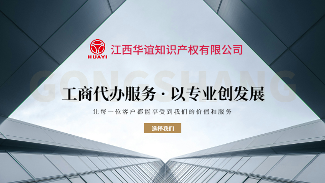 瑞金一站式工商代辦代理機構(gòu)