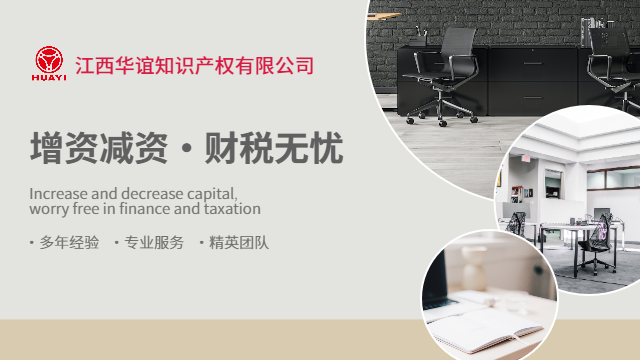 辦理增資減資需要哪些資料 真誠推薦 贛州華誼數(shù)字科技供應