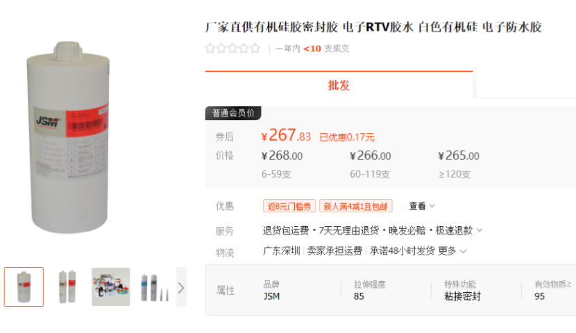制造密封膠共同合作 服務(wù)為先 深圳市金三秒膠粘劑供應(yīng)