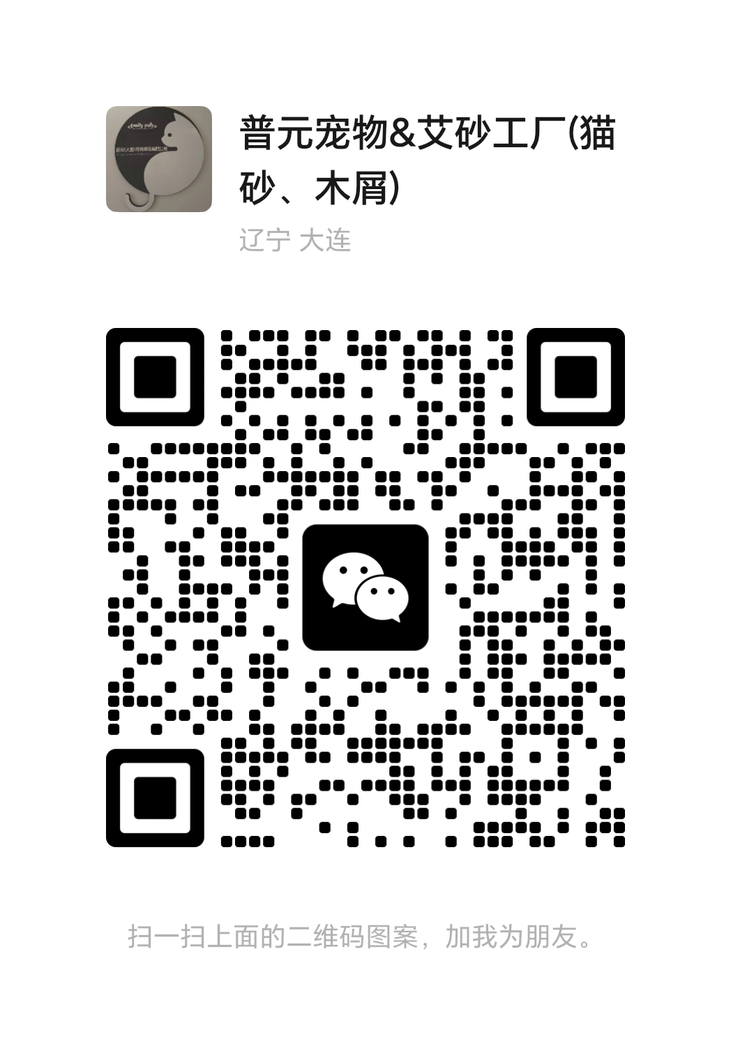 普元（大連）寵物用品有限公司