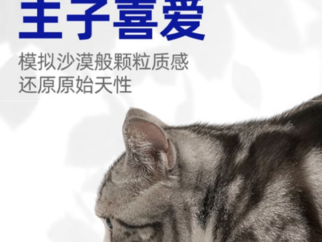 潮流礦砂聯(lián)系方式 普元寵物用品供應(yīng) 普元寵物用品供應(yīng)