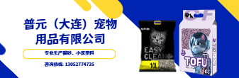 豆腐貓砂|貓砂源頭工廠|生產經驗足