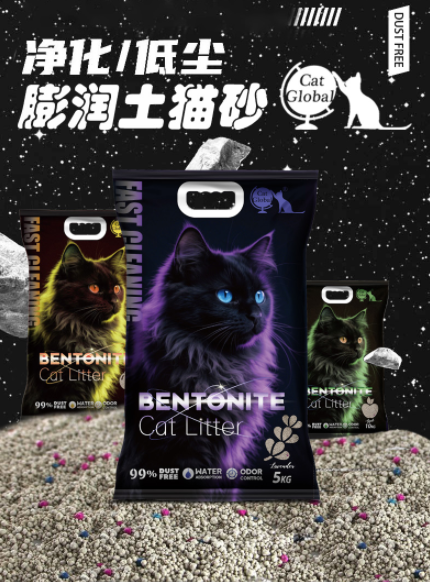 膨潤土貓砂全新包裝|貓砂生產廠家|定制貓砂
