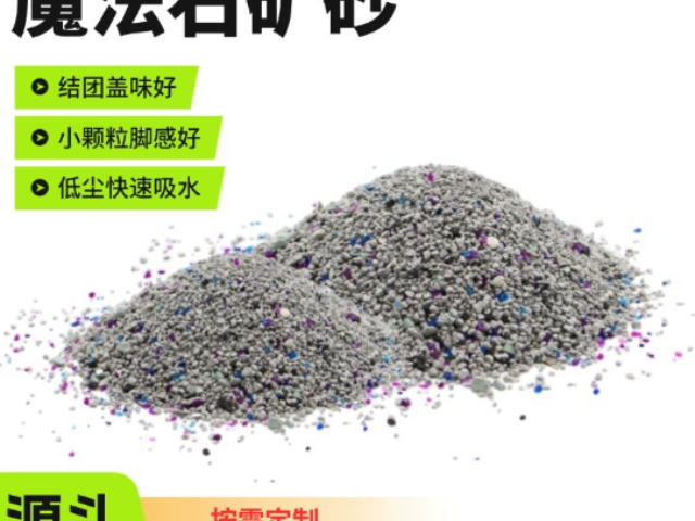 大连一件代发魔法石矿砂厂家供应