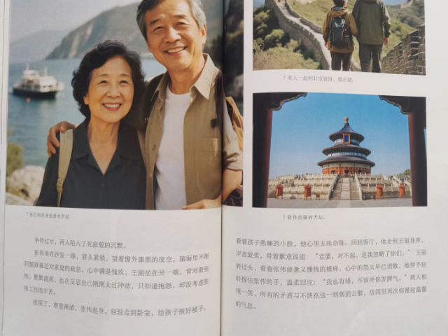 重慶附近個人傳記定制需要幾天 真誠推薦 康時宜年健康管理供應(yīng)