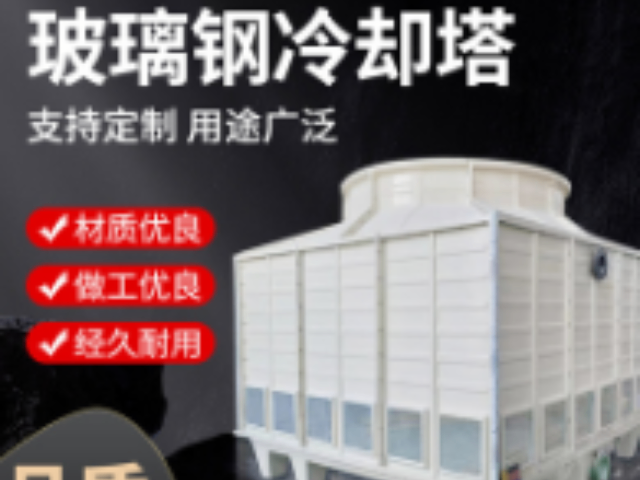 安徽冷卻塔,冷卻塔