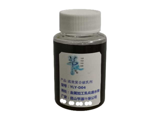 常熟破乳劑有哪些