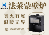 跃动真火温馨满家