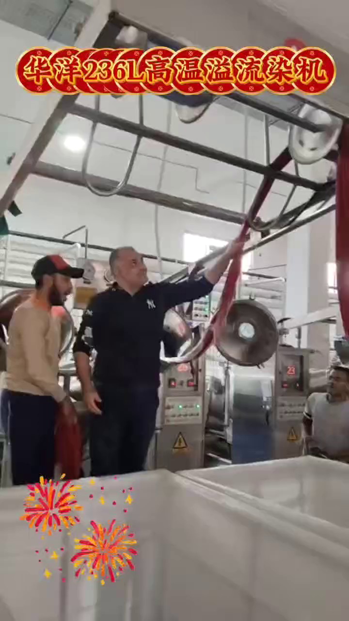 湖州高温双环松式染色机供应商,染色机